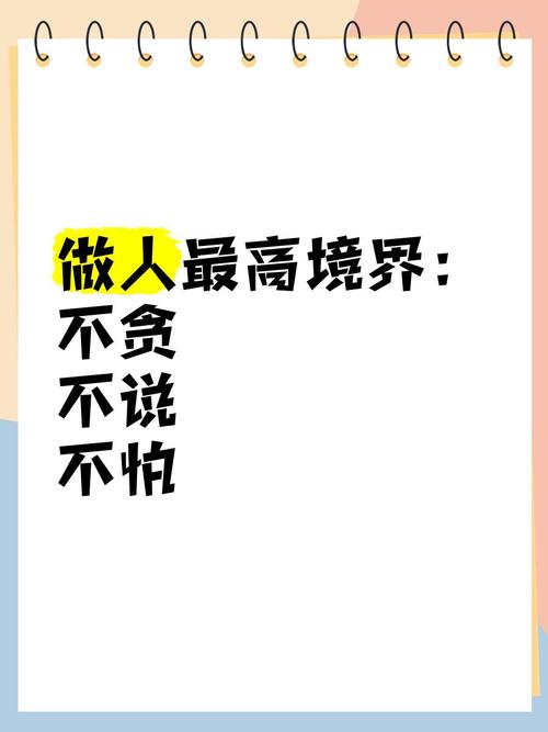 做人不能太贪心名言,做人不能太贪心的名言警句-图2 做人不能太贪心名言,做人不能太贪心的名言警句-图2