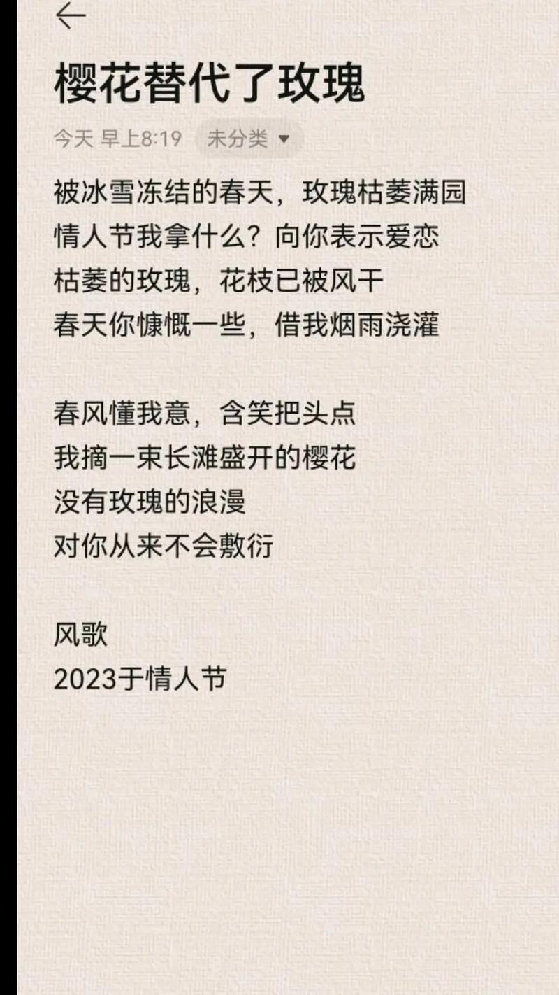 情人节 诗歌，情人节诗歌朗诵视频大全-图1