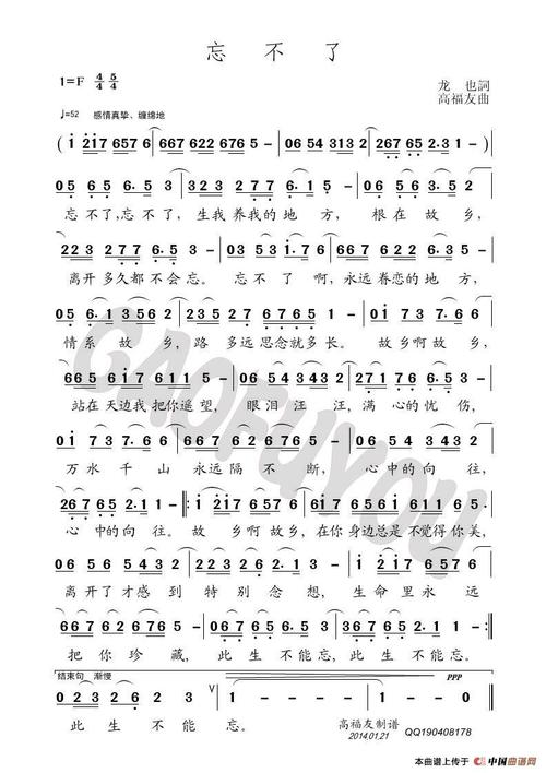 忘不了诗歌,忘不了诗歌原唱-图1 忘不了诗歌,忘不了诗歌原唱-图1