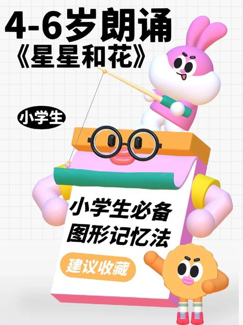 星星和花诗歌,星星和花诗歌朗诵-图1 星星和花诗歌,星星和花诗歌朗诵-图1