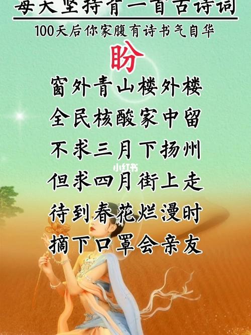 期盼 诗歌，期盼诗歌词-图1