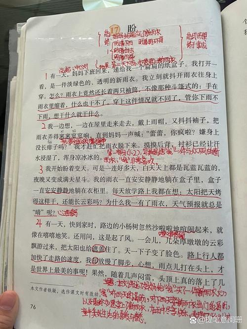 期盼 诗歌，期盼诗歌词-图3