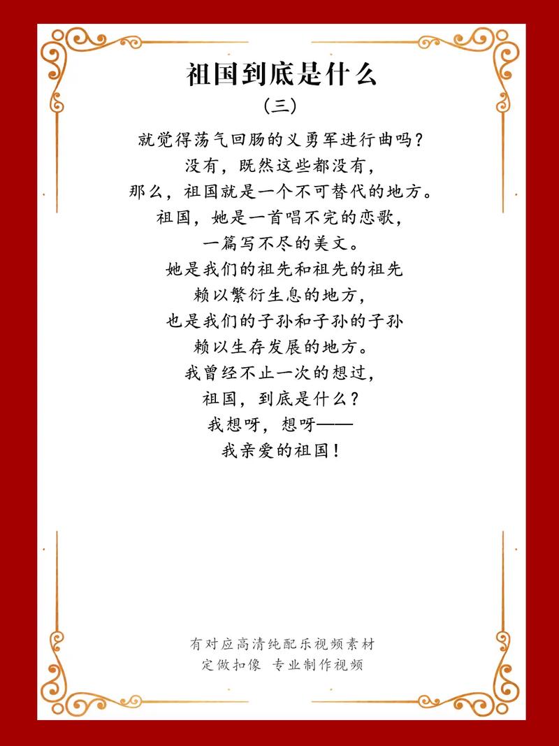 爱国诗歌朗诵推荐，爱国诗歌朗诵推荐理由-图2