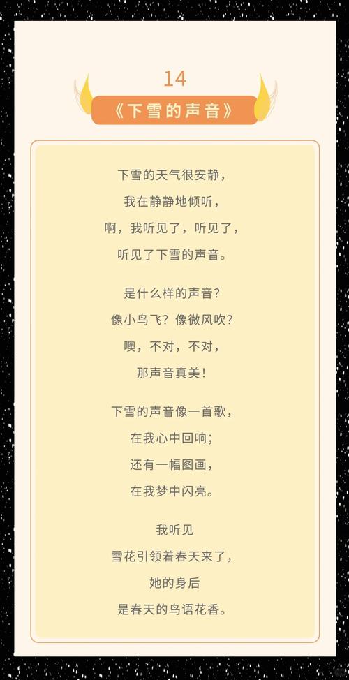 金波儿童诗歌有何独特魅力?-图3 金波儿童诗歌有何独特魅力?-图3