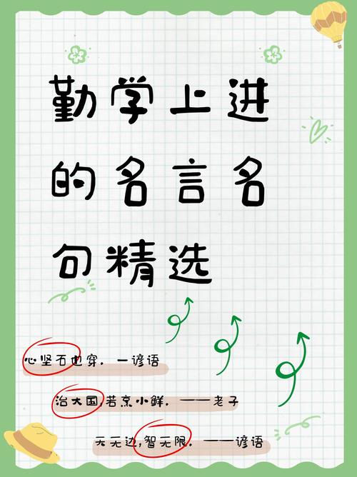 努力向上的名言,努力向上的名言名句-图1 努力向上的名言,努力向上的名言名句-图1