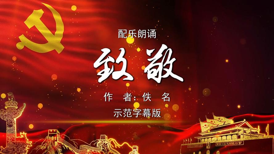 圆梦中华诗歌，圆梦中华诗歌朗诵视频-图3