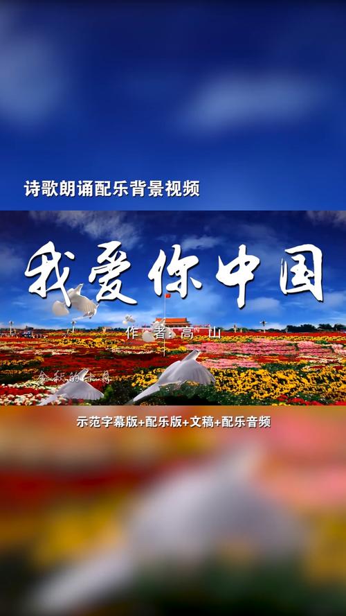 圆梦中华诗歌，圆梦中华诗歌朗诵视频-图2