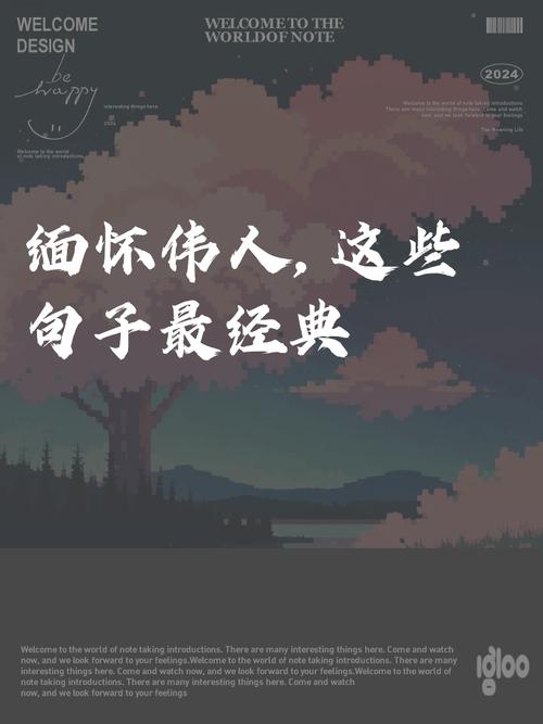 刘伟的名言，刘伟的名言名句-图2