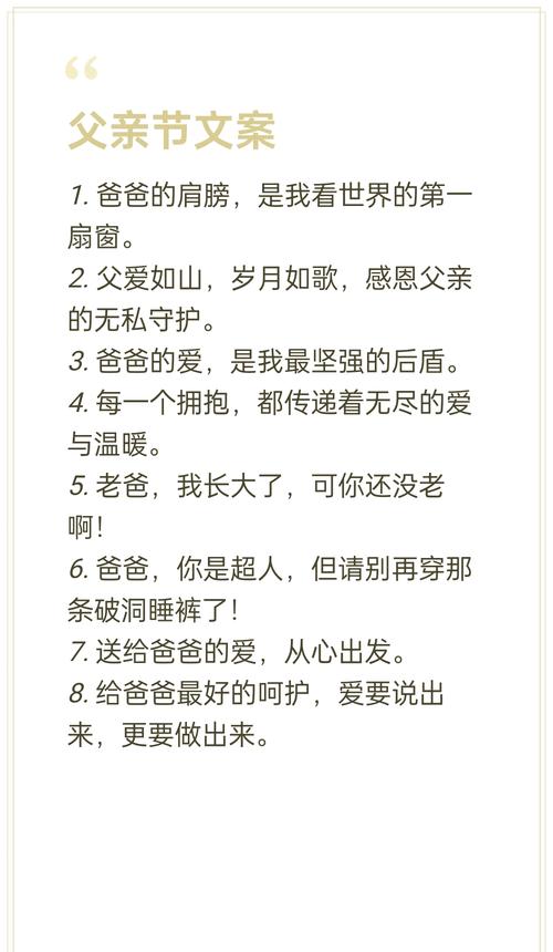 关于爸爸的名言，关于爸爸的名言名句-图3