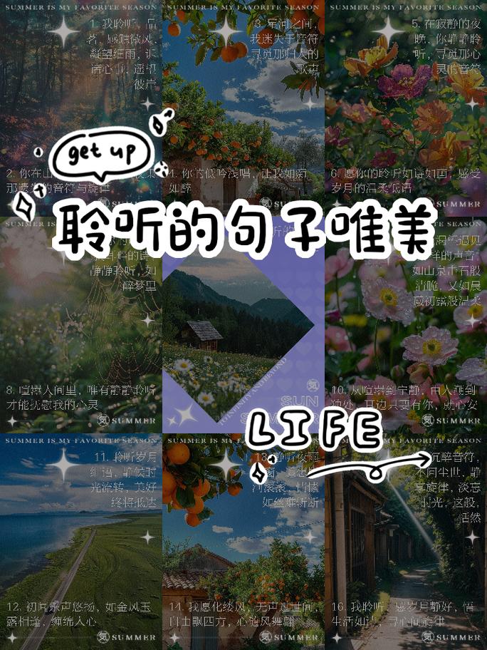 关于倾听名言，关于倾听名言警句-图1