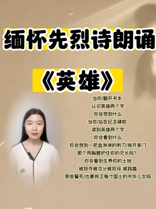 革命的诗歌朗诵，革命的诗歌朗诵视频-图1