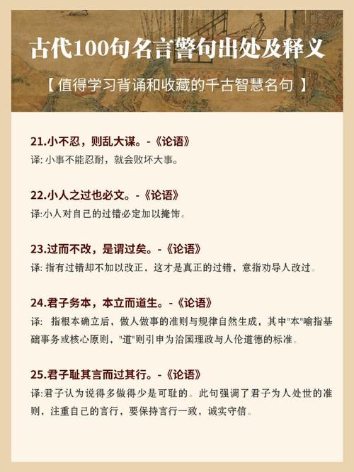 名言及解释，名言及解释100句-图2