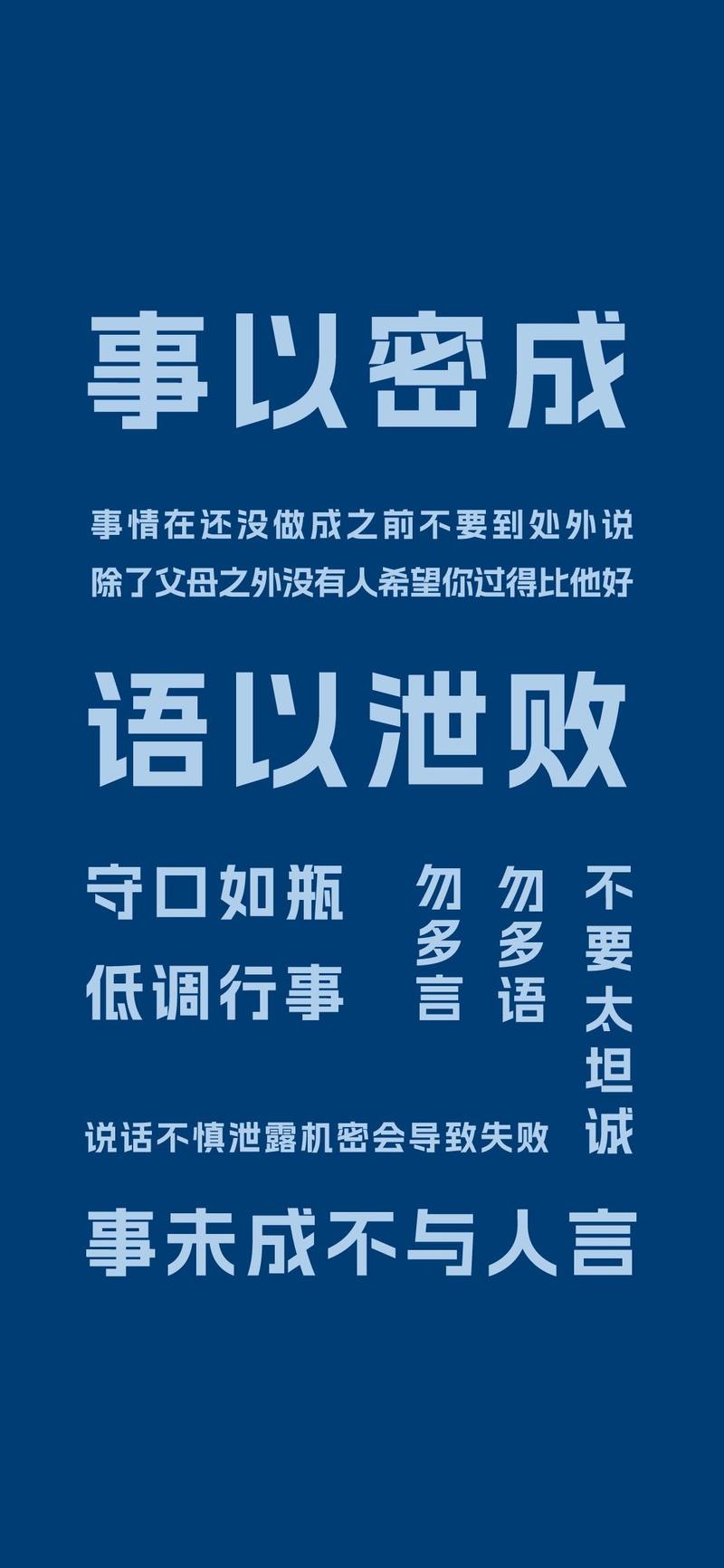 名言警句桌面，名言警句屏保-图3