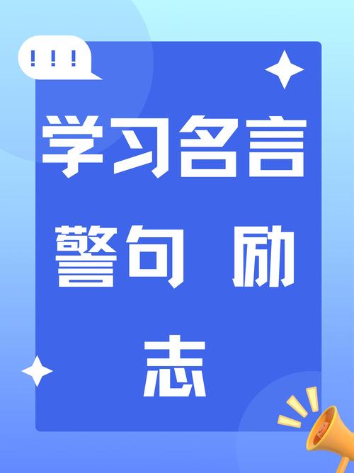 名言警句桌面，名言警句屏保-图2