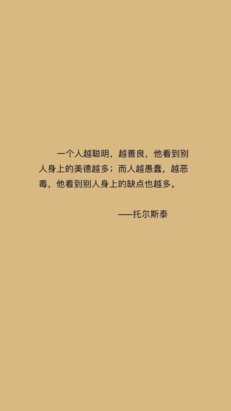 托尔斯泰的名言警句,托尔斯泰的名言警句有哪些-图1 托尔斯泰的名言警句,托尔斯泰的名言警句有哪些-图1