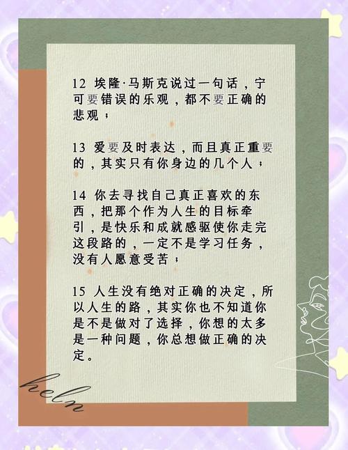 光说别人缺点名人名言，光说别人缺点名人名言的句子-图3