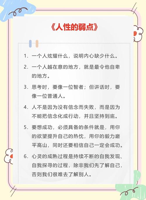 光说别人缺点名人名言，光说别人缺点名人名言的句子-图1