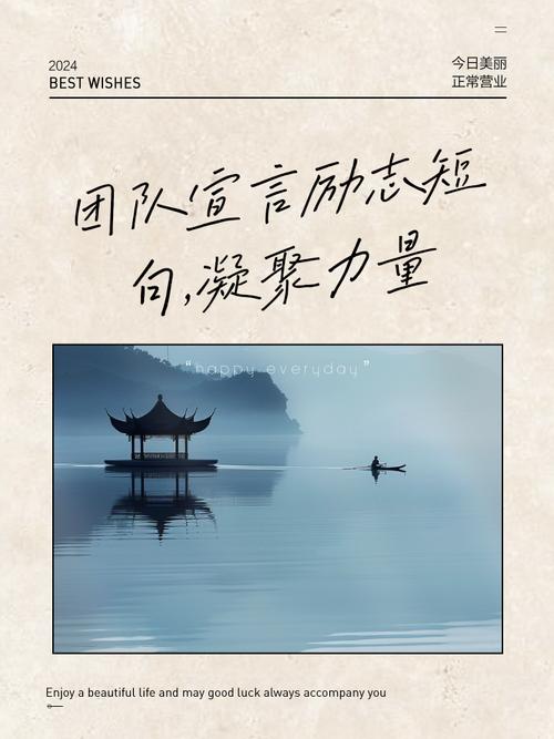 集体精神的名言警句-图2