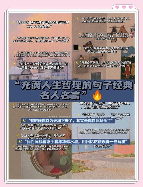 关于讲道理的名言，关于讲道理的名言名句-图1