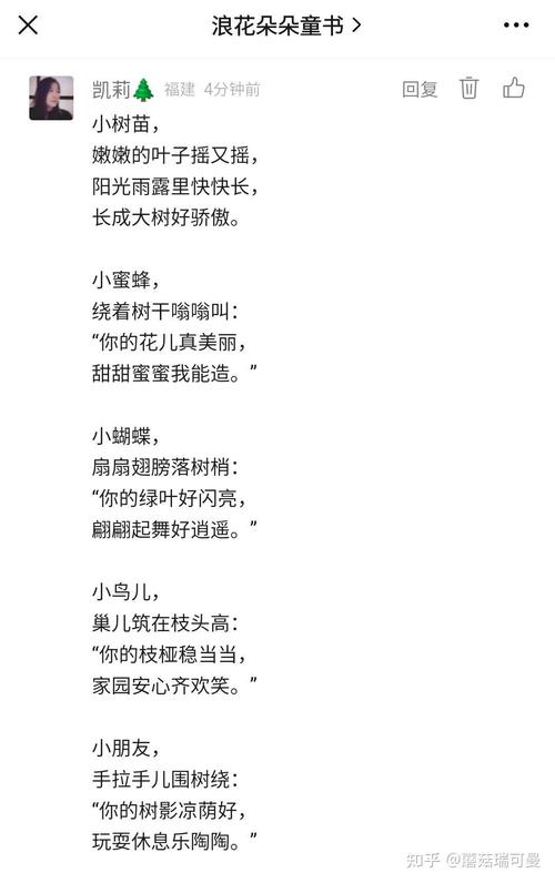 关于树的诗歌，关于树的诗歌现代诗-图3