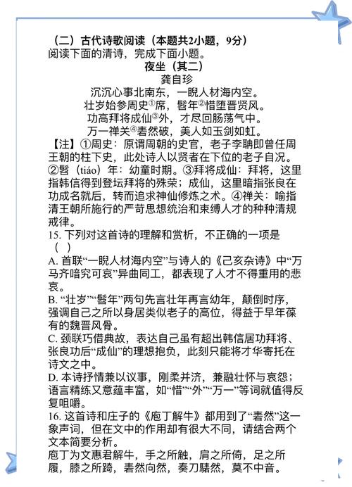诗歌鉴赏表现手法题，诗歌鉴赏表现手法题目及答案-图1