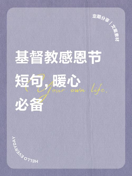 感恩节诗歌唯美，感恩节诗歌唯美句子-图1