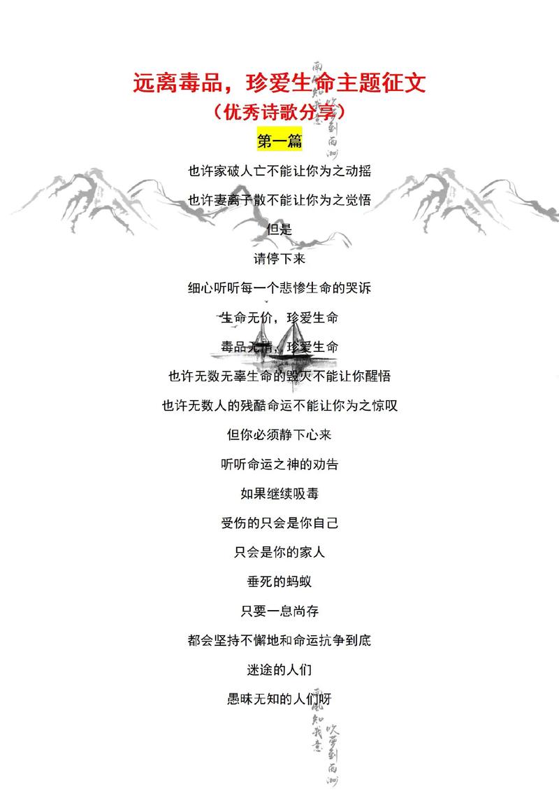 关于禁毒的诗歌现代，关于禁毒的诗歌现代版-图1