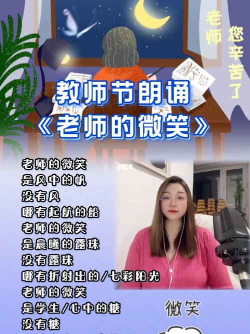 老师的微笑,藏着多少诗歌的秘密?-图1 老师的微笑,藏着多少诗歌的秘密?-图1