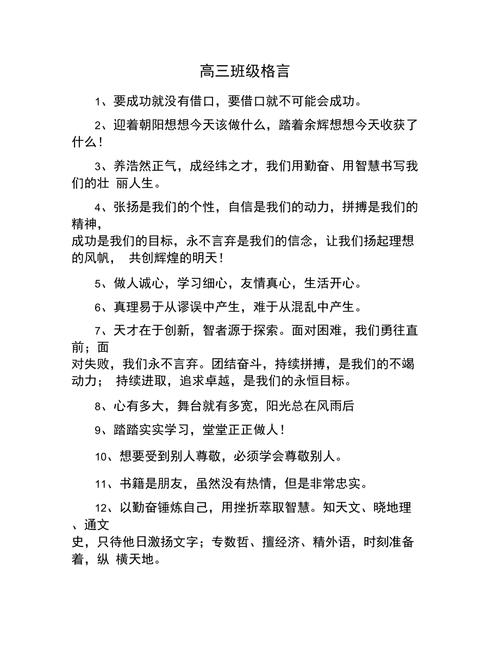 我们的教室的名言-图2