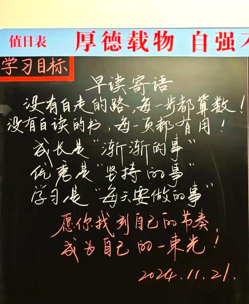 我们的教室的名言-图3