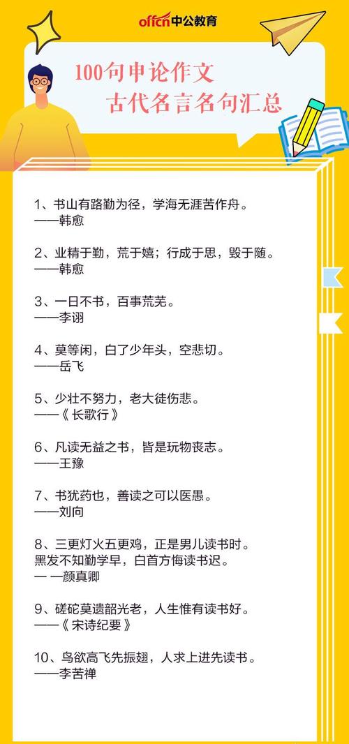 为何万能名言真能万能？-图3