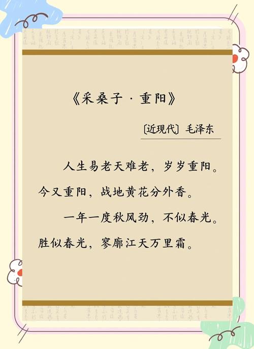 重阳节诗歌中藏着哪些文化密码?-图1 重阳节诗歌中藏着哪些文化密码?-图1