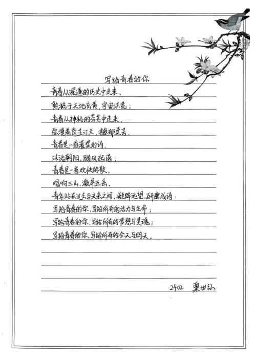 青春梦想，诗歌如何绽放？-图2