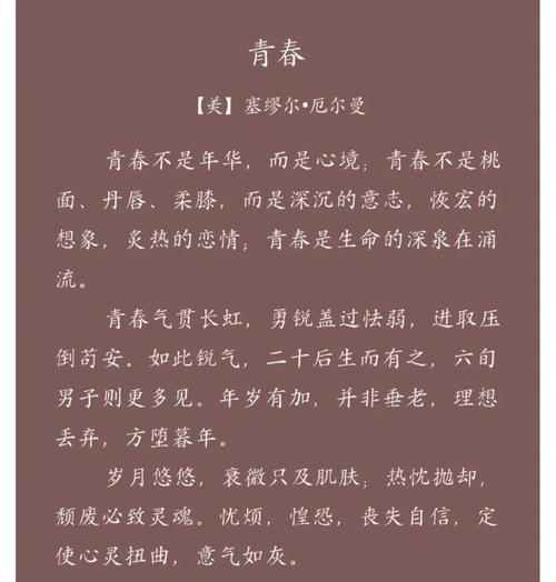 青春梦想,诗歌如何绽放?-图3 青春梦想,诗歌如何绽放?-图3