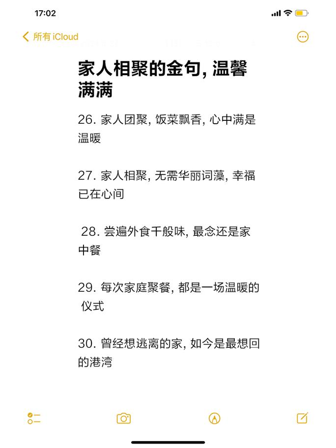 家人团结和睦，古训名言有何智慧？-图2