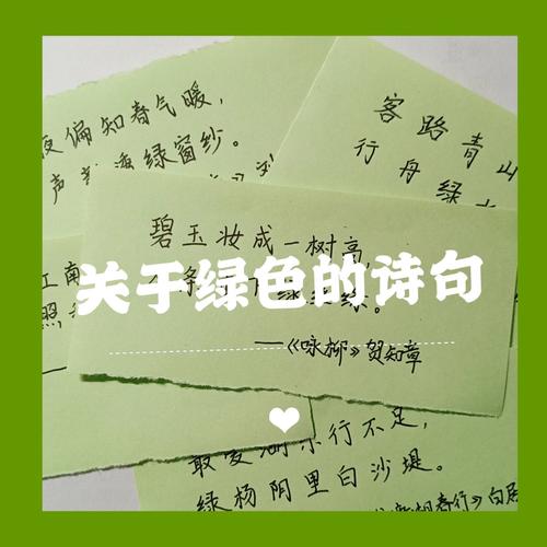 低碳环保小诗歌,藏着什么环保密码?-图1 低碳环保小诗歌,藏着什么环保密码?-图1