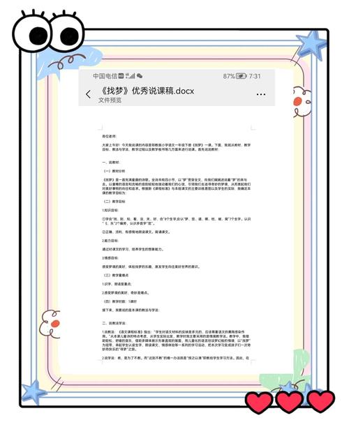 找梦中,梦在何方?-图2 找梦中,梦在何方?-图2