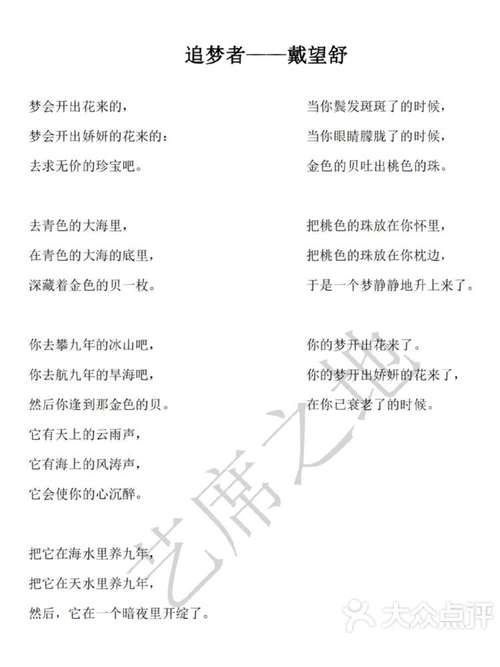 找梦中,梦在何方?-图1 找梦中,梦在何方?-图1