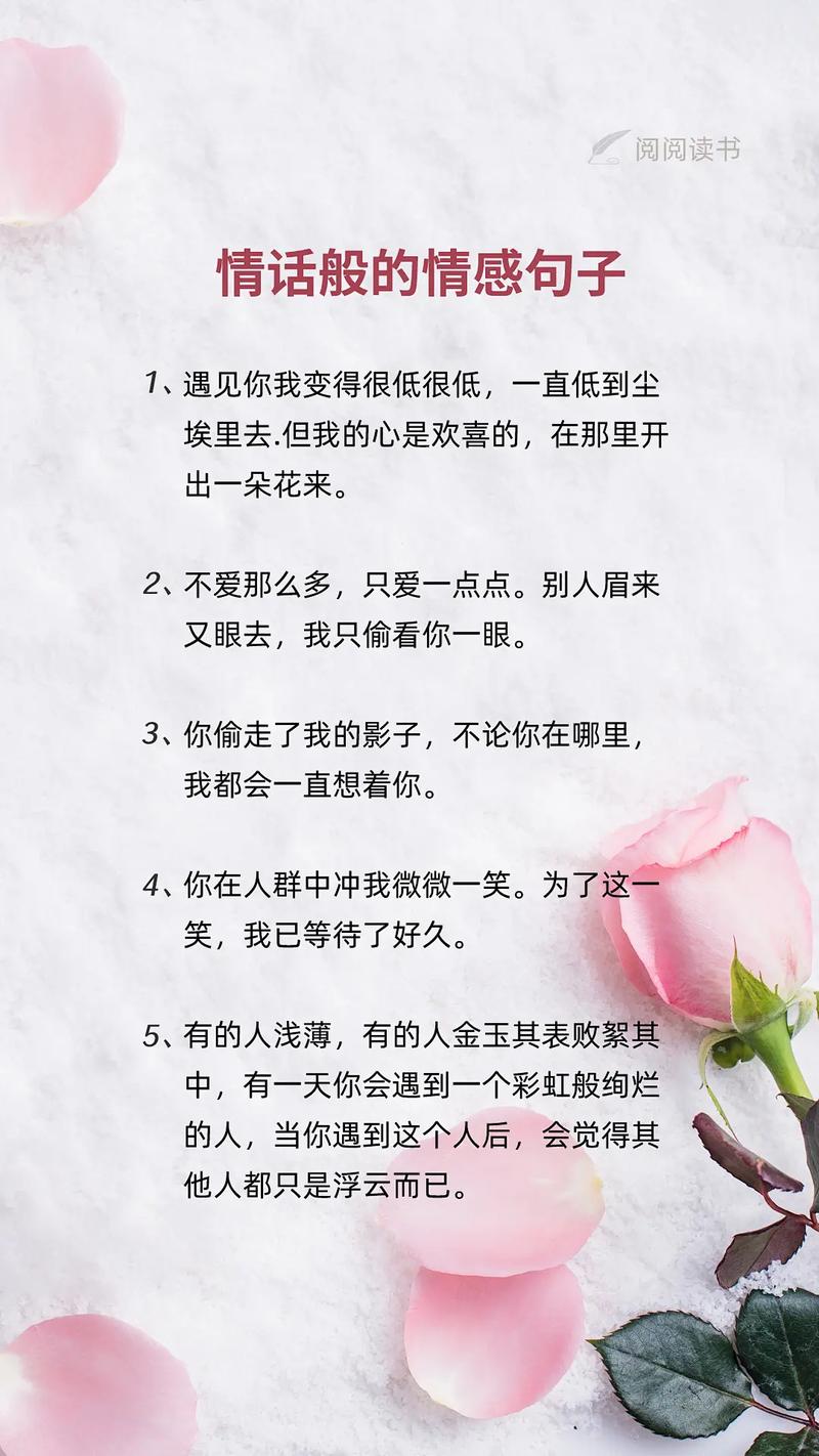 哪些名言最能诠释深情？-图3