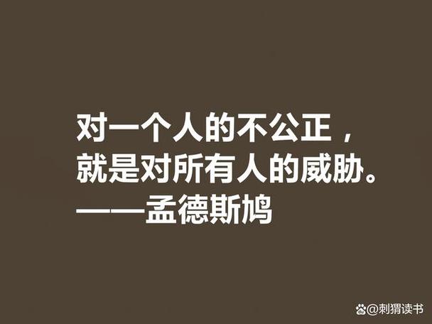 孟德斯鸠名言为何流传至今?-图2 孟德斯鸠名言为何流传至今?-图2