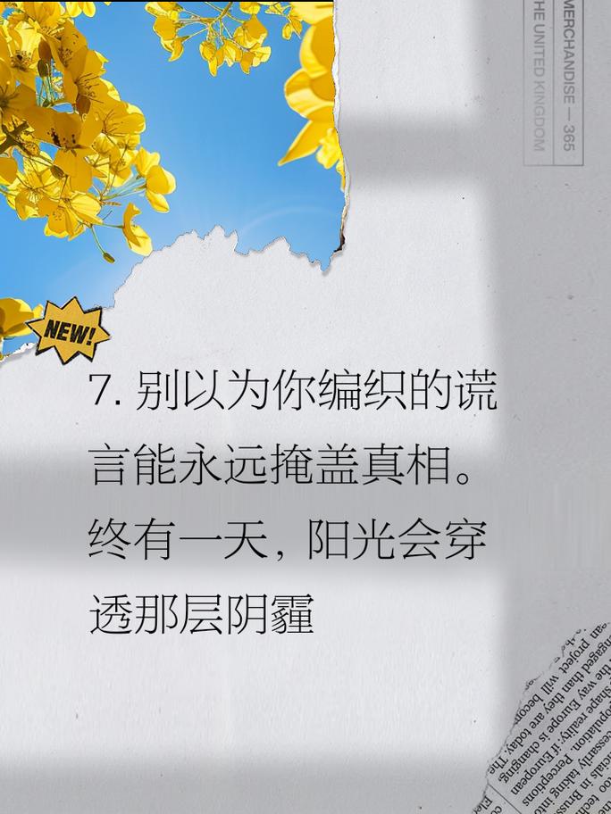 名言警句如何揭示谣言的危害?-图1 名言警句如何揭示谣言的危害?-图1