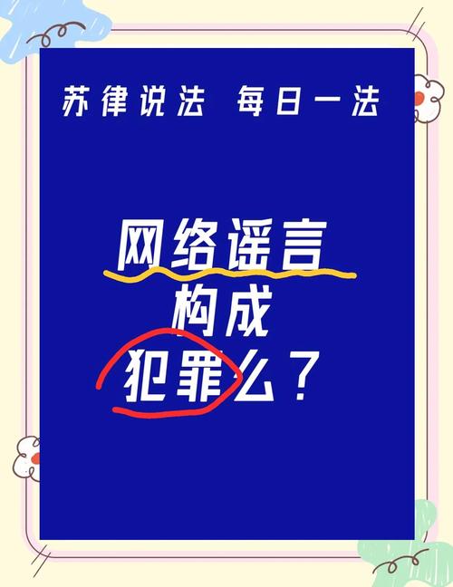 名言警句如何揭示谣言的危害？-图3