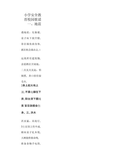 平安校园的诗歌,如何守护童心?-图2 平安校园的诗歌,如何守护童心?-图2