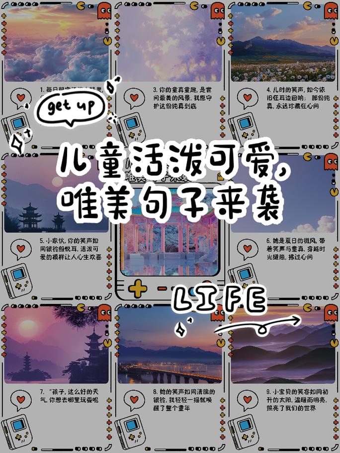 关于童真的名言警句,关于童真的名言警句有哪些-图2 关于童真的名言警句,关于童真的名言警句有哪些-图2