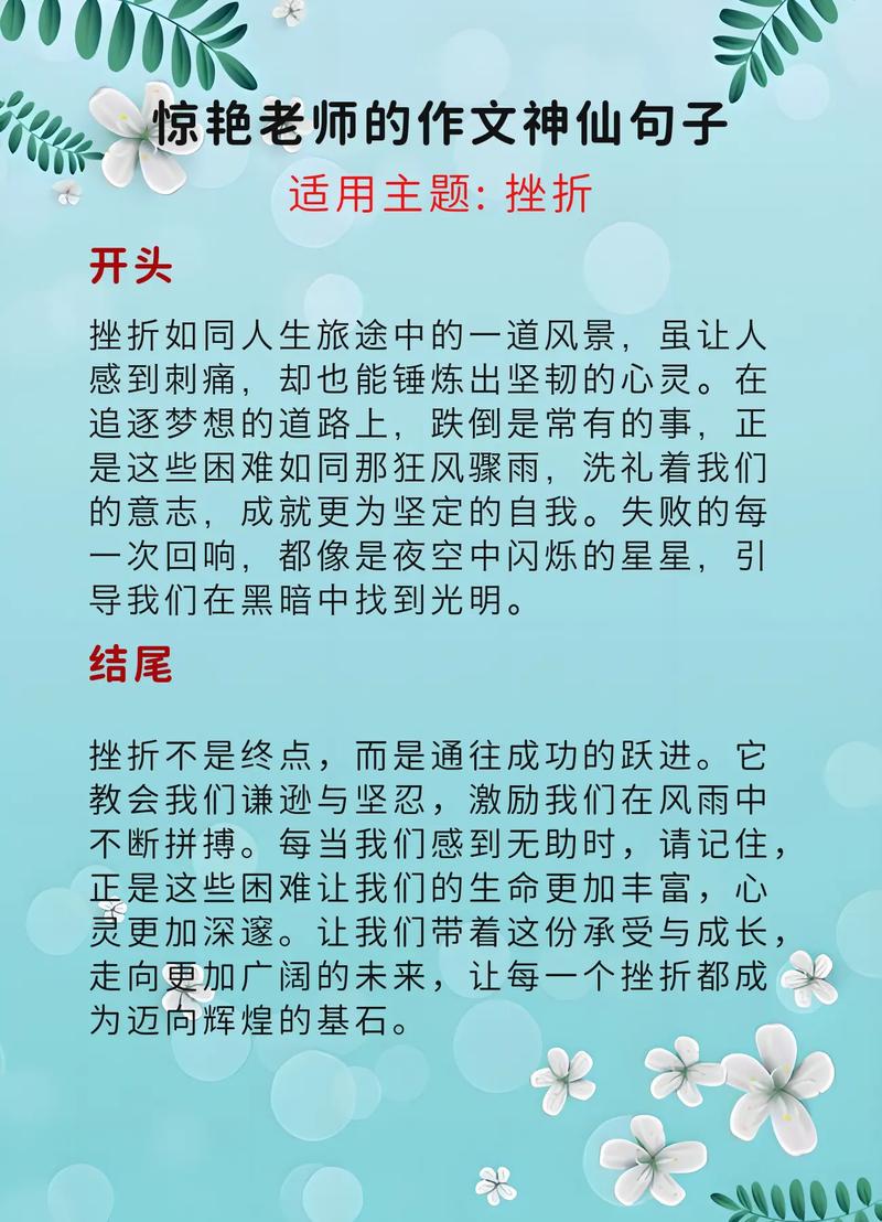 关于挫折的名人名言，关于挫折的名人名言100句-图3