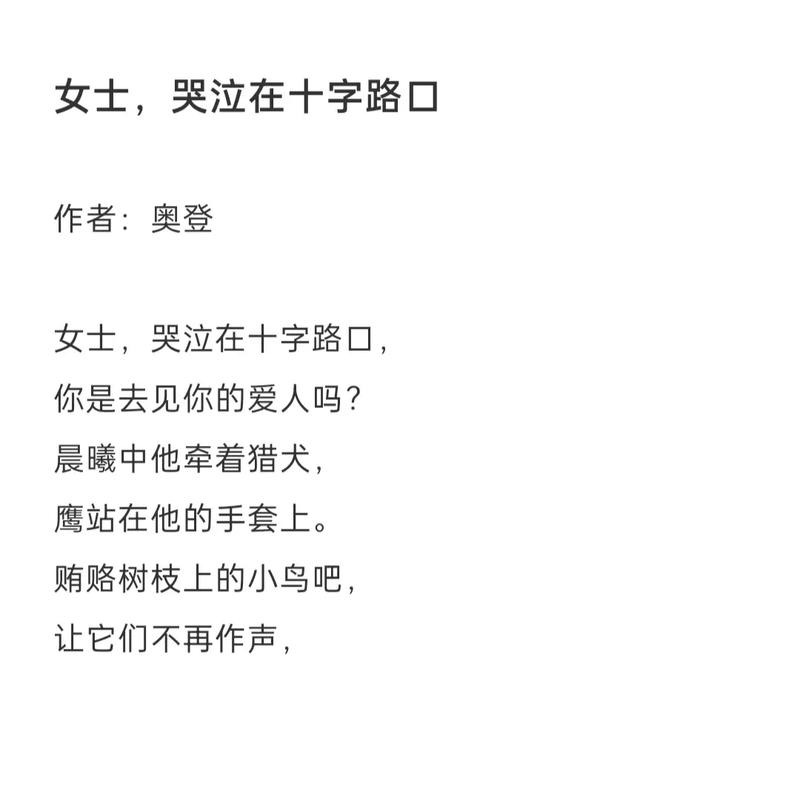 路口诗歌,路口 诗歌-图2 路口诗歌,路口 诗歌-图2