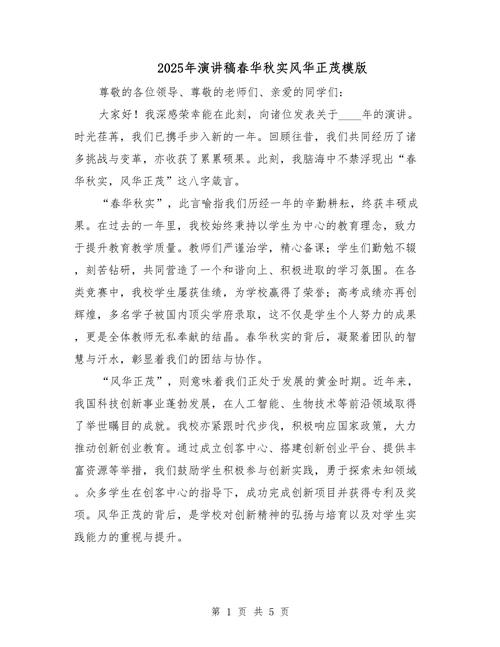 2025诗歌大赛征稿,何时开启?-图3 2025诗歌大赛征稿,何时开启?-图3