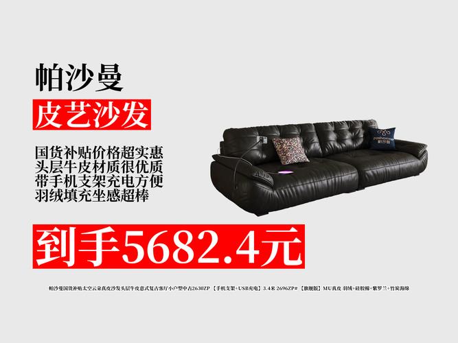 诗歌皮沙发,诗歌皮沙发价格-图2 诗歌皮沙发,诗歌皮沙发价格-图2