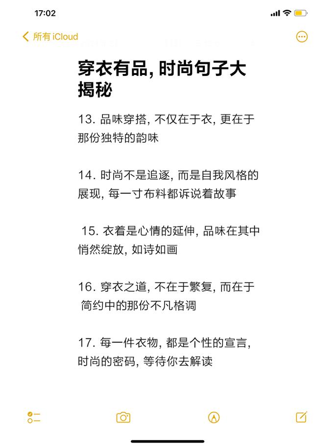 衣服名言，藏着怎样的生活智慧？-图1