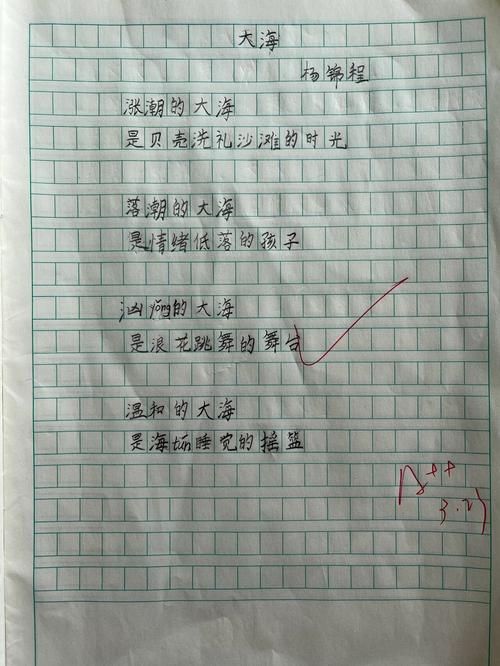 二年级自编诗歌,二年级自编诗歌50首-图2 二年级自编诗歌,二年级自编诗歌50首-图2